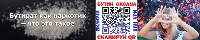 как найти   Уржум  нарко площадка клад  Бутират BDO 33% 